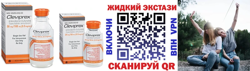 купить наркотики цена  Покачи  mega рабочий сайт  БУТИРАТ жидкий экстази 