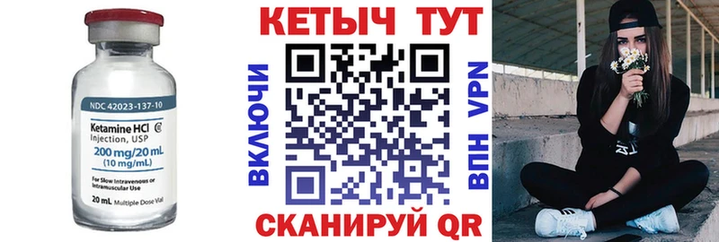 Кетамин ketamine  гидра онион  Покачи  как найти закладки 