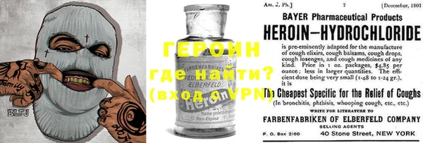 героин Арсеньев