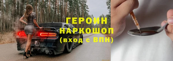 героин Арсеньев