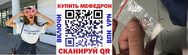 Мефедрон мука продажа наркотиков Покачи